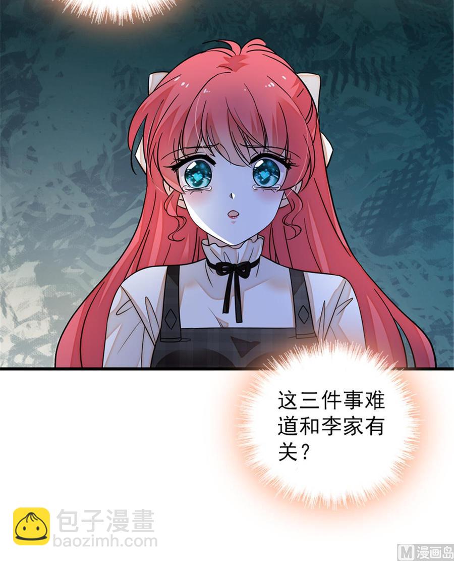 第260话 &ldquo;鱼儿&rdquo;上钩了(1/2)-第260话