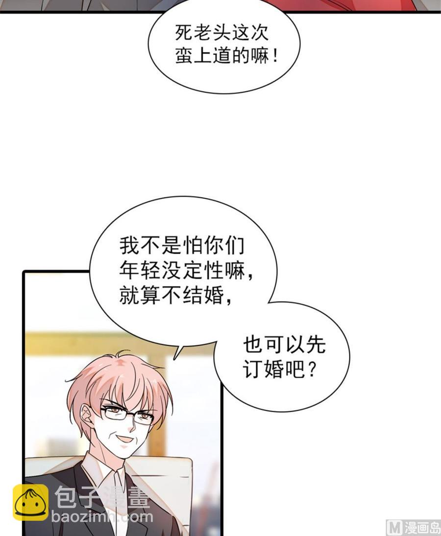 第260话 &ldquo;鱼儿&rdquo;上钩了(1/2)-第260话