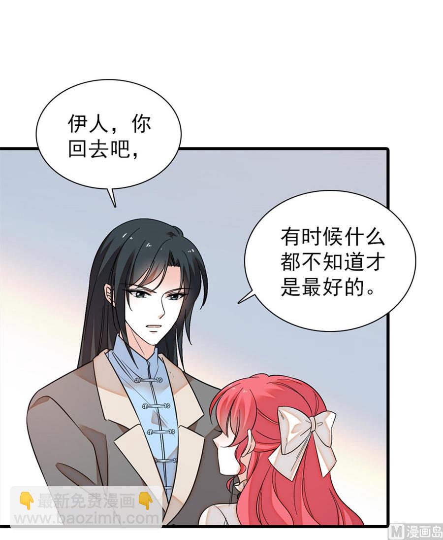 第260话 &ldquo;鱼儿&rdquo;上钩了(1/2)-第260话