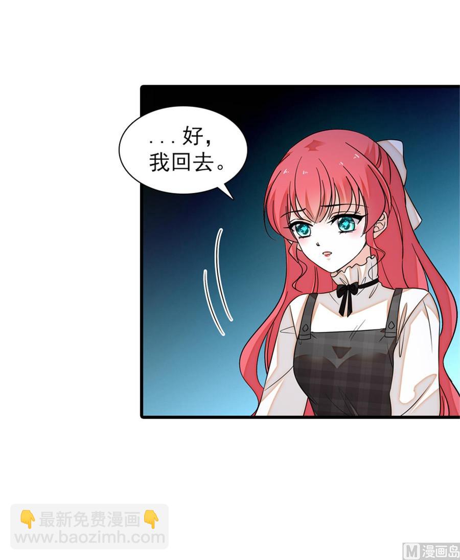 第260话 &ldquo;鱼儿&rdquo;上钩了(1/2)-第260话