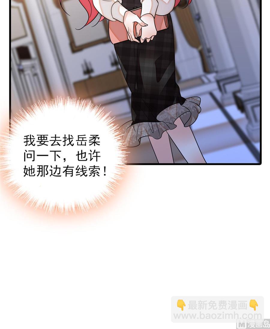 第260话 &ldquo;鱼儿&rdquo;上钩了(1/2)-第260话
