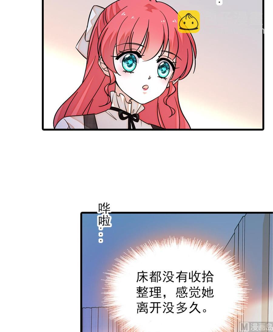 第260话 &ldquo;鱼儿&rdquo;上钩了(1/2)-第260话