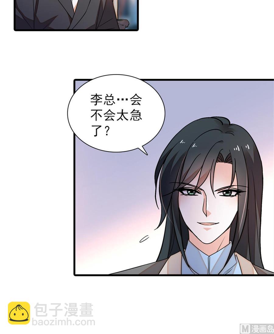 第260话 &ldquo;鱼儿&rdquo;上钩了(1/2)-第260话