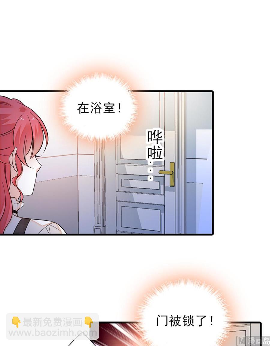 第260话 &ldquo;鱼儿&rdquo;上钩了(1/2)-第260话