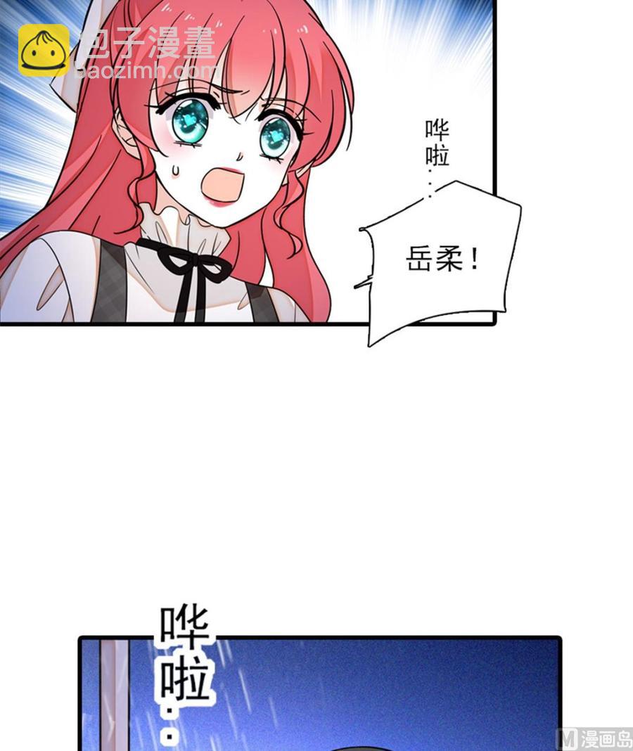 第260话 &ldquo;鱼儿&rdquo;上钩了(1/2)-第260话