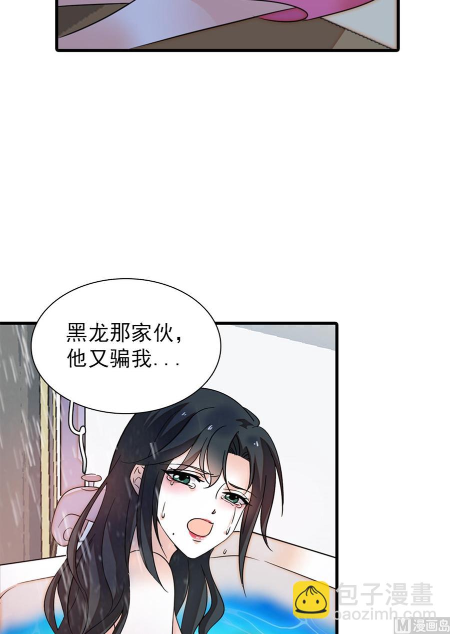 第260话 &ldquo;鱼儿&rdquo;上钩了(1/2)-第260话