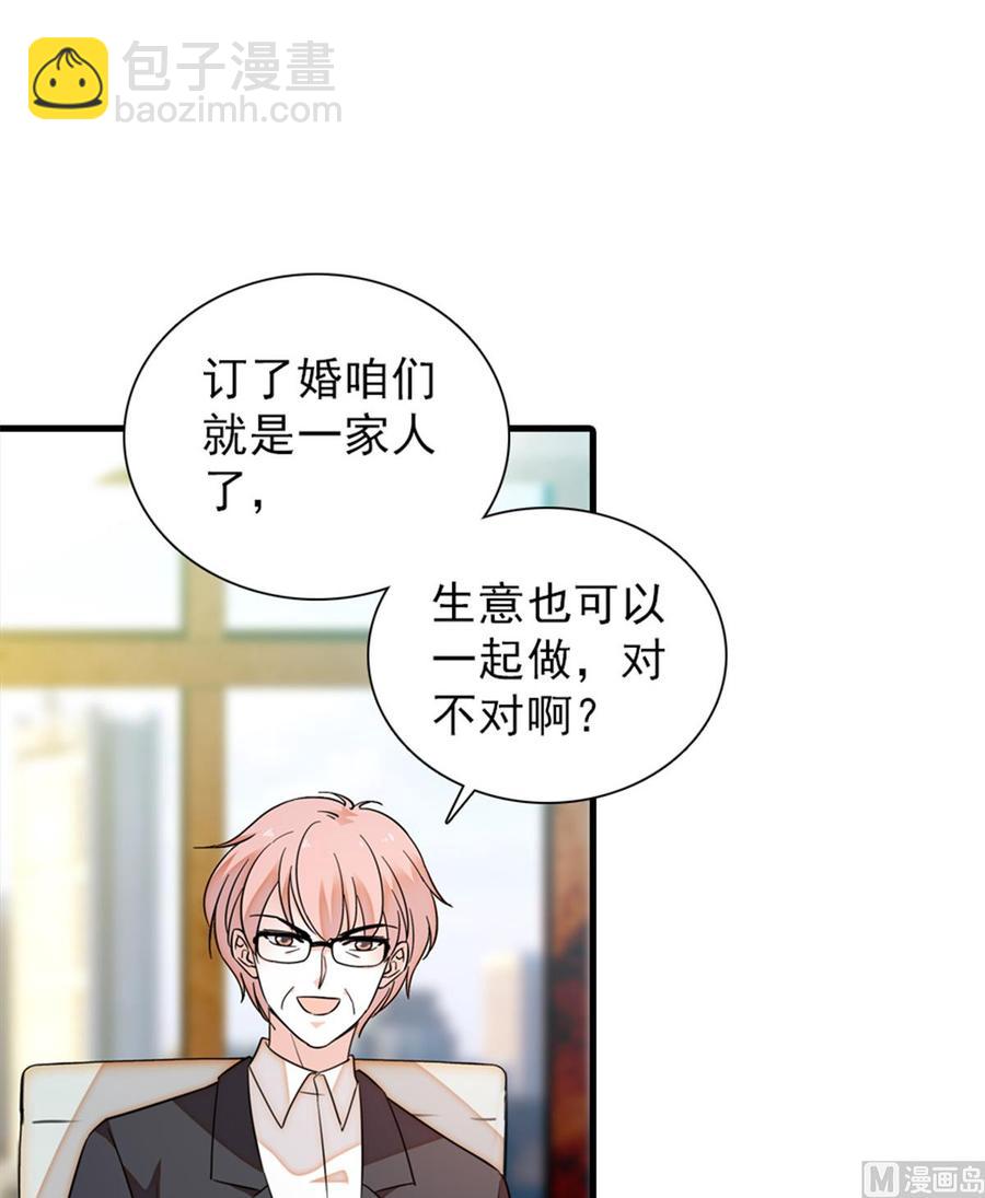第260话 &ldquo;鱼儿&rdquo;上钩了(1/2)-第260话