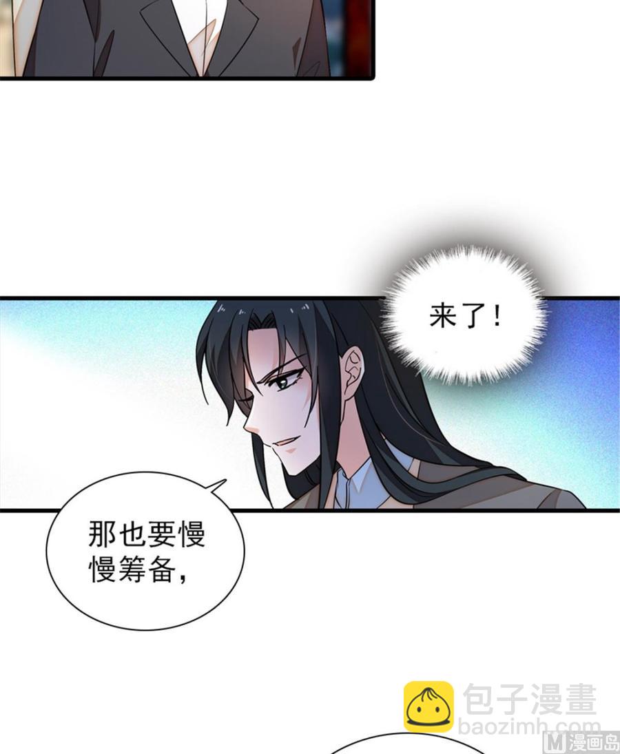 第260话 &ldquo;鱼儿&rdquo;上钩了(1/2)-第260话