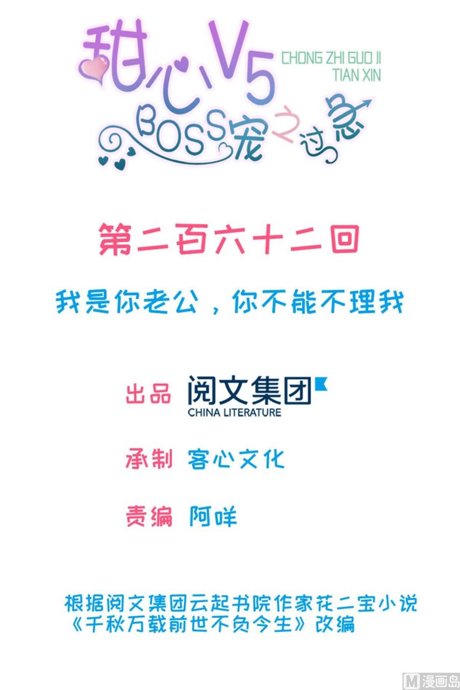 第262话 你不能不理你老公(1/2)-第262话