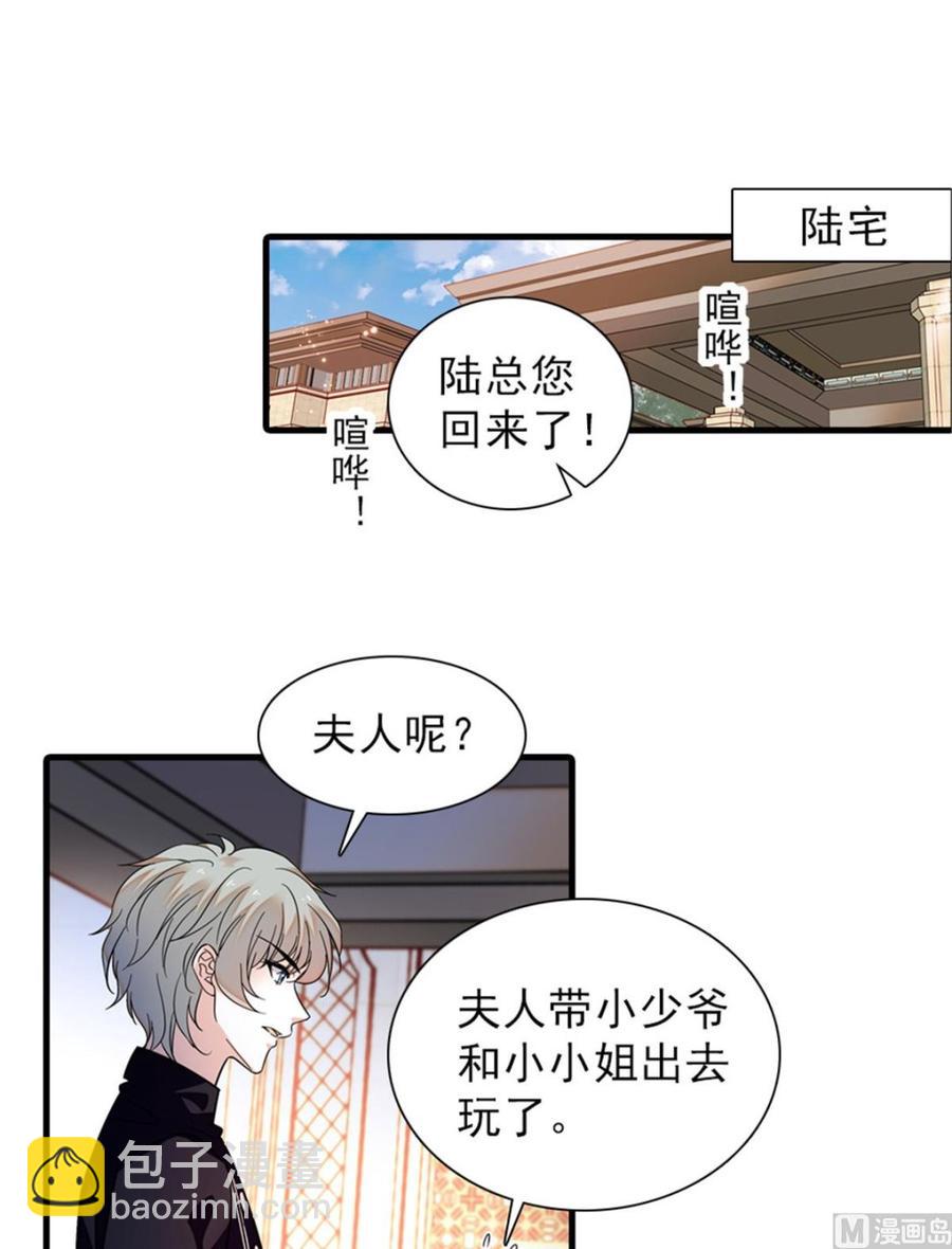 第262话 你不能不理你老公(1/2)-第262话