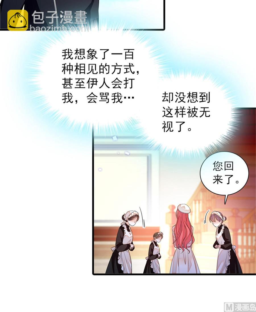第262话 你不能不理你老公(1/2)-第262话