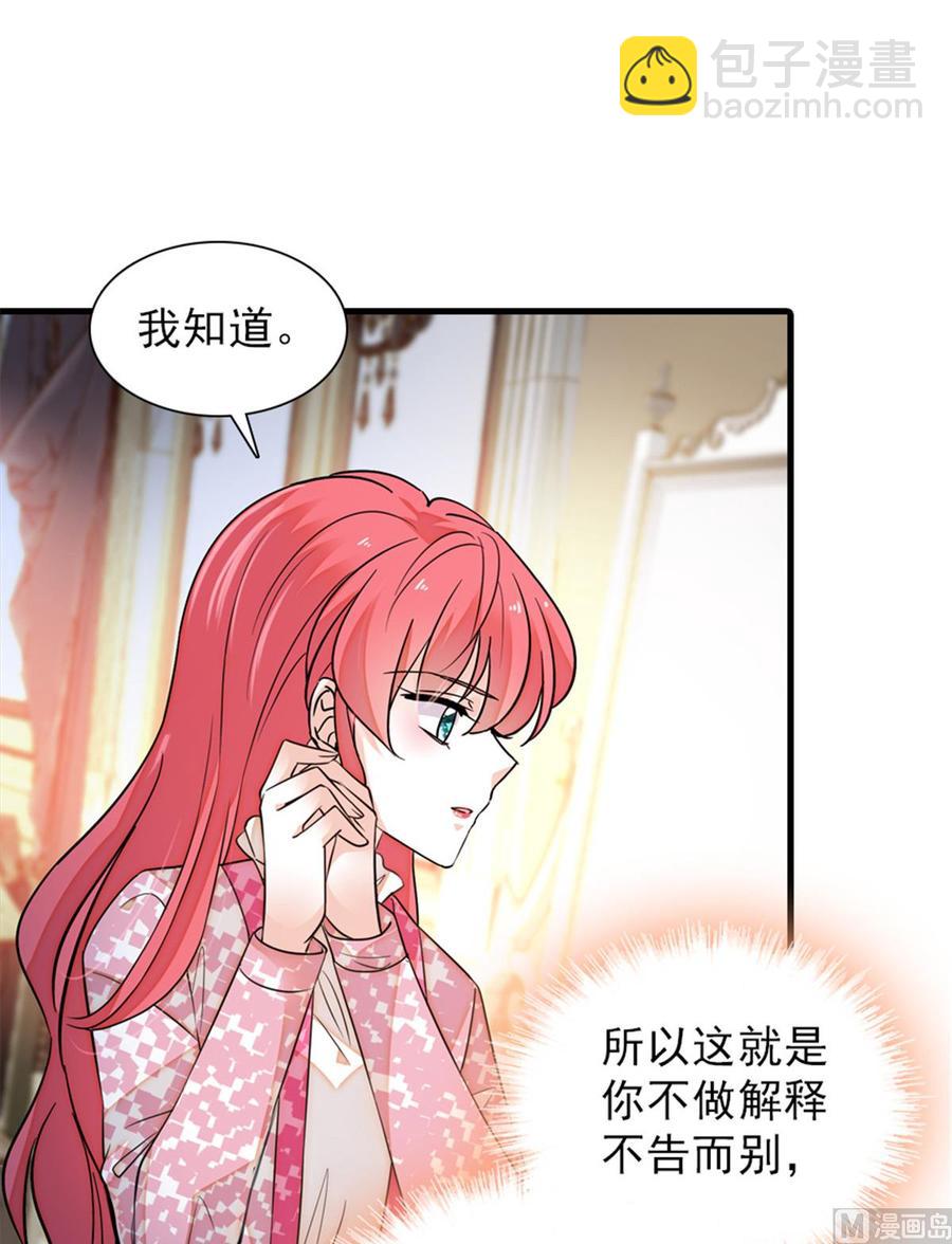 第262话 你不能不理你老公(1/2)-第262话