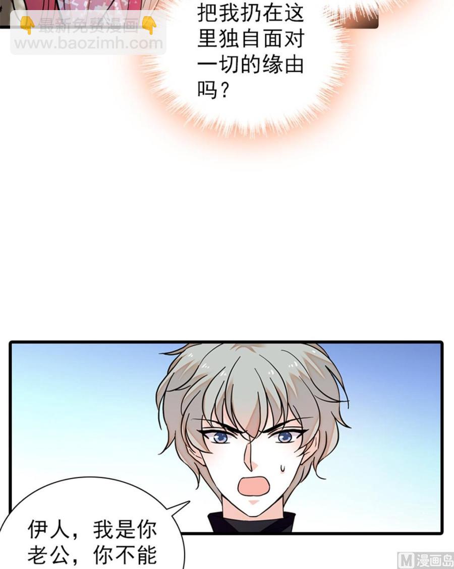 第262话 你不能不理你老公(1/2)-第262话