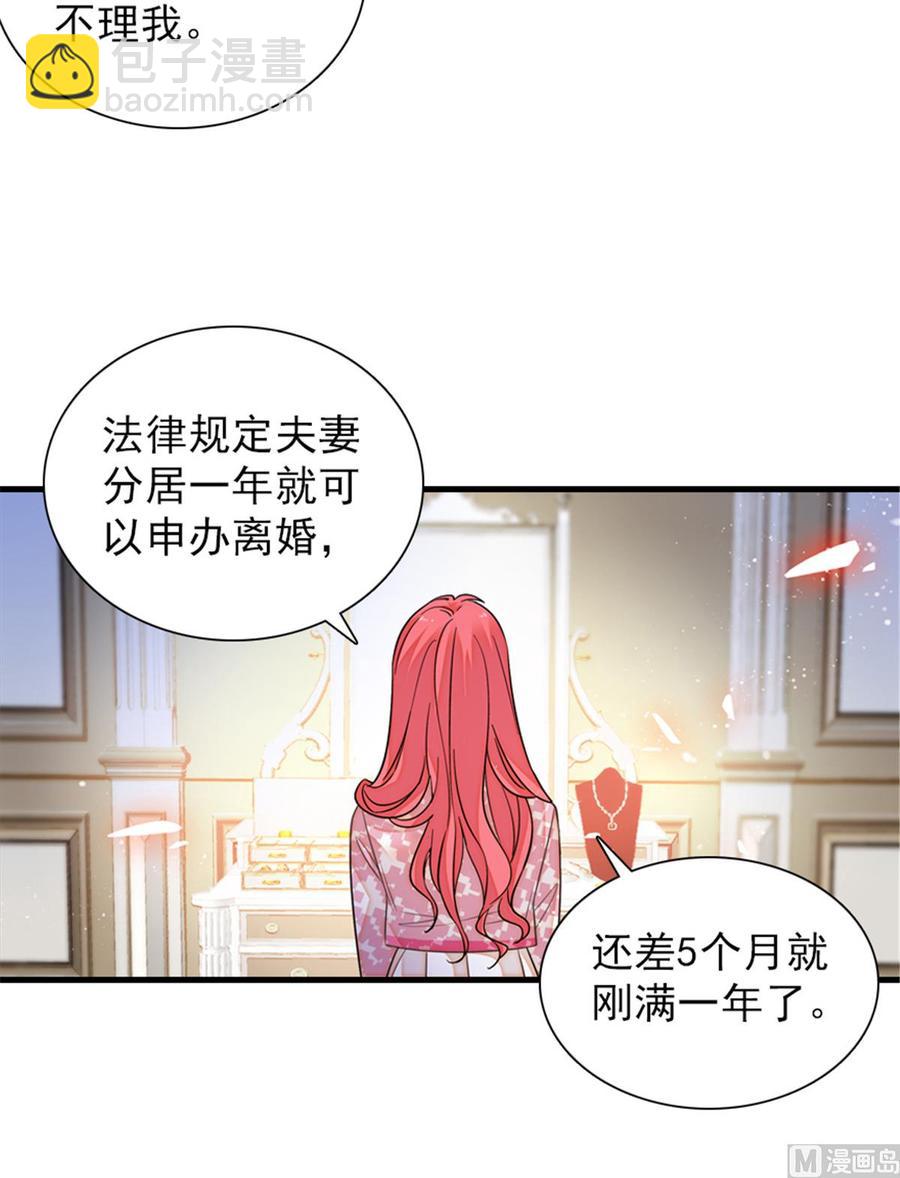 第262话 你不能不理你老公(1/2)-第262话