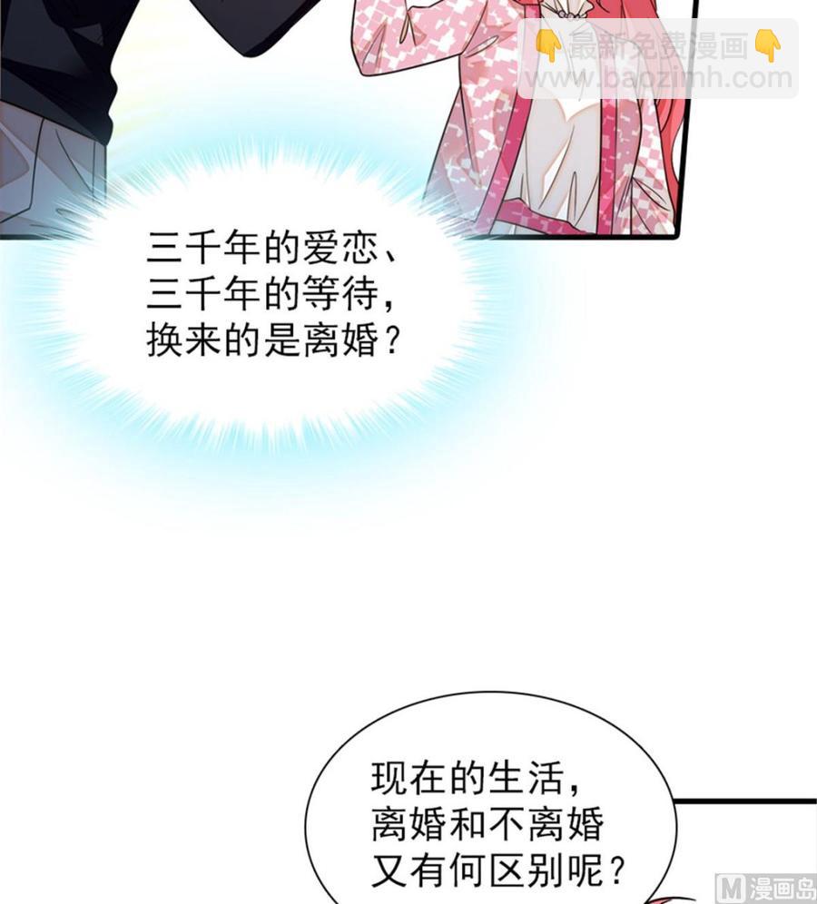 第262话 你不能不理你老公(1/2)-第262话