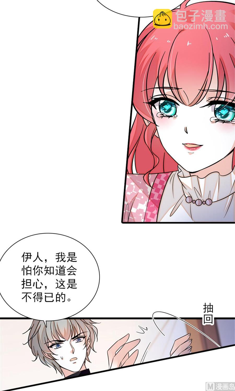 第262话 你不能不理你老公(1/2)-第262话