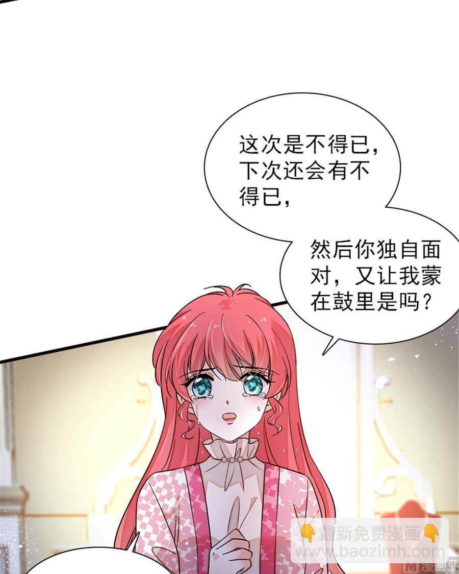 第262话 你不能不理你老公(1/2)-第262话