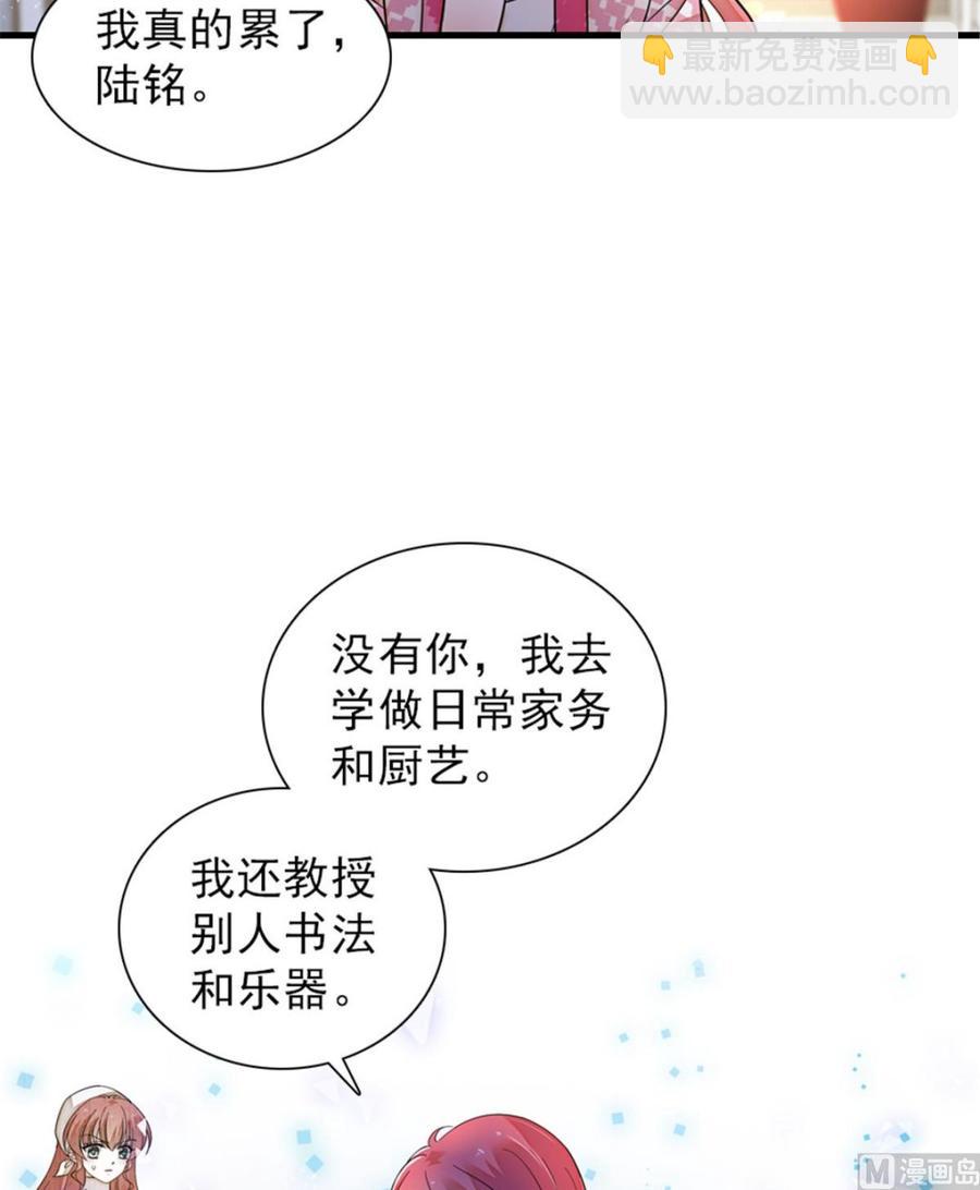 第262话 你不能不理你老公(1/2)-第262话