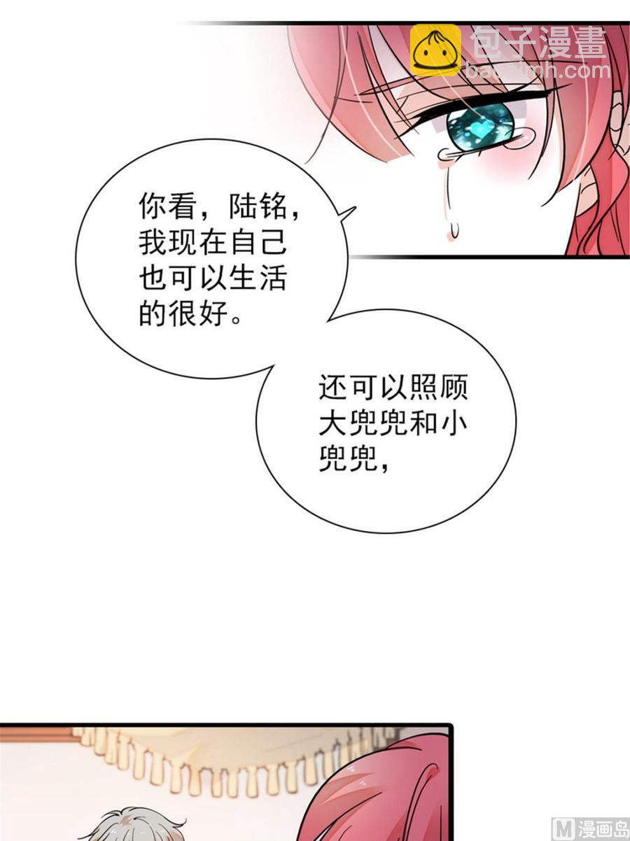 第262话 你不能不理你老公(1/2)-第262话