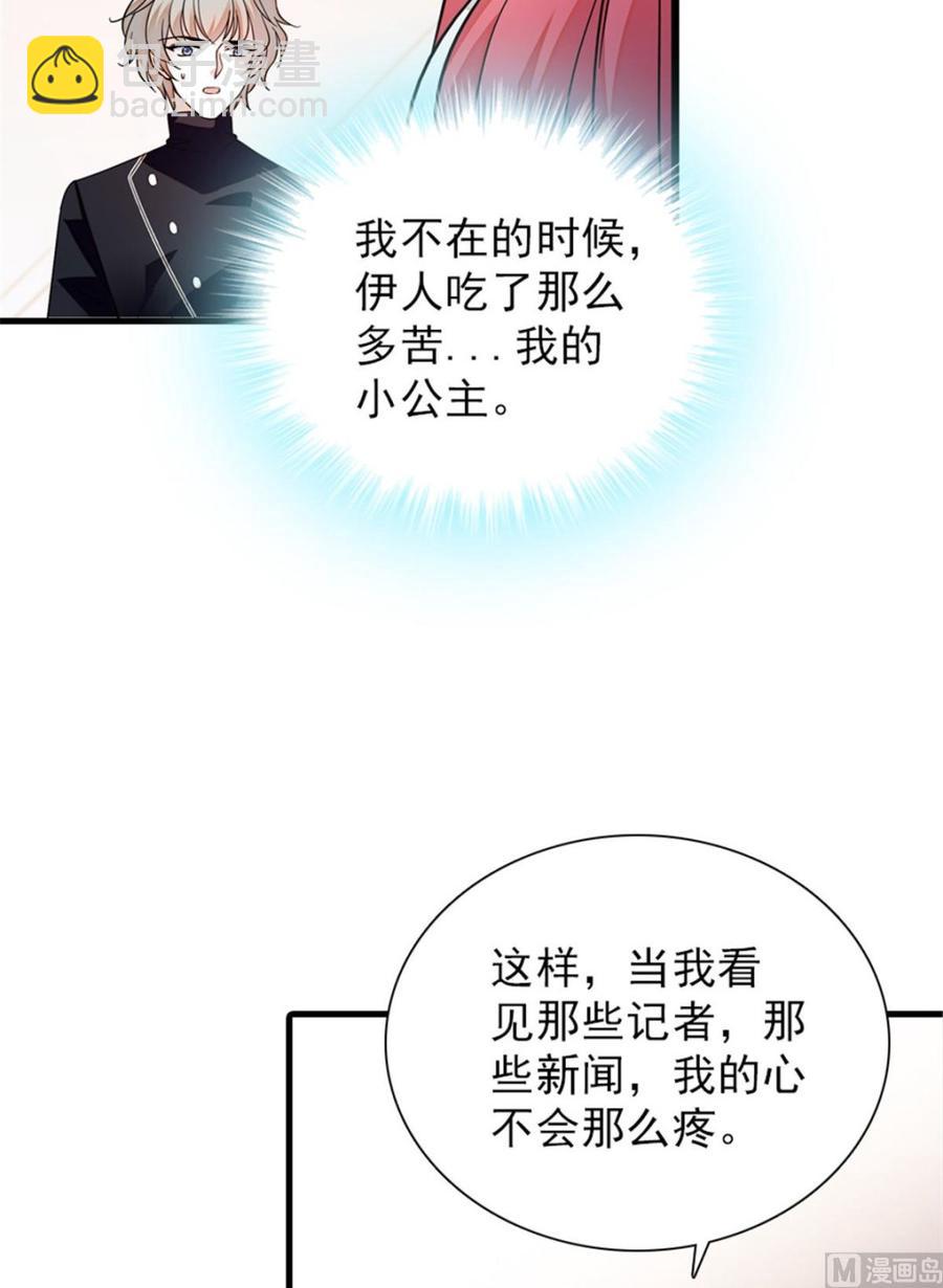 第262话 你不能不理你老公(1/2)-第262话