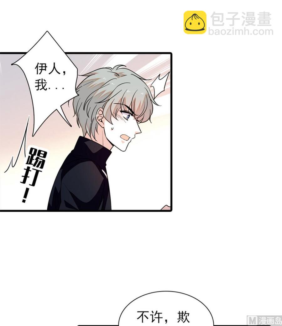 第262话 你不能不理你老公(1/2)-第262话