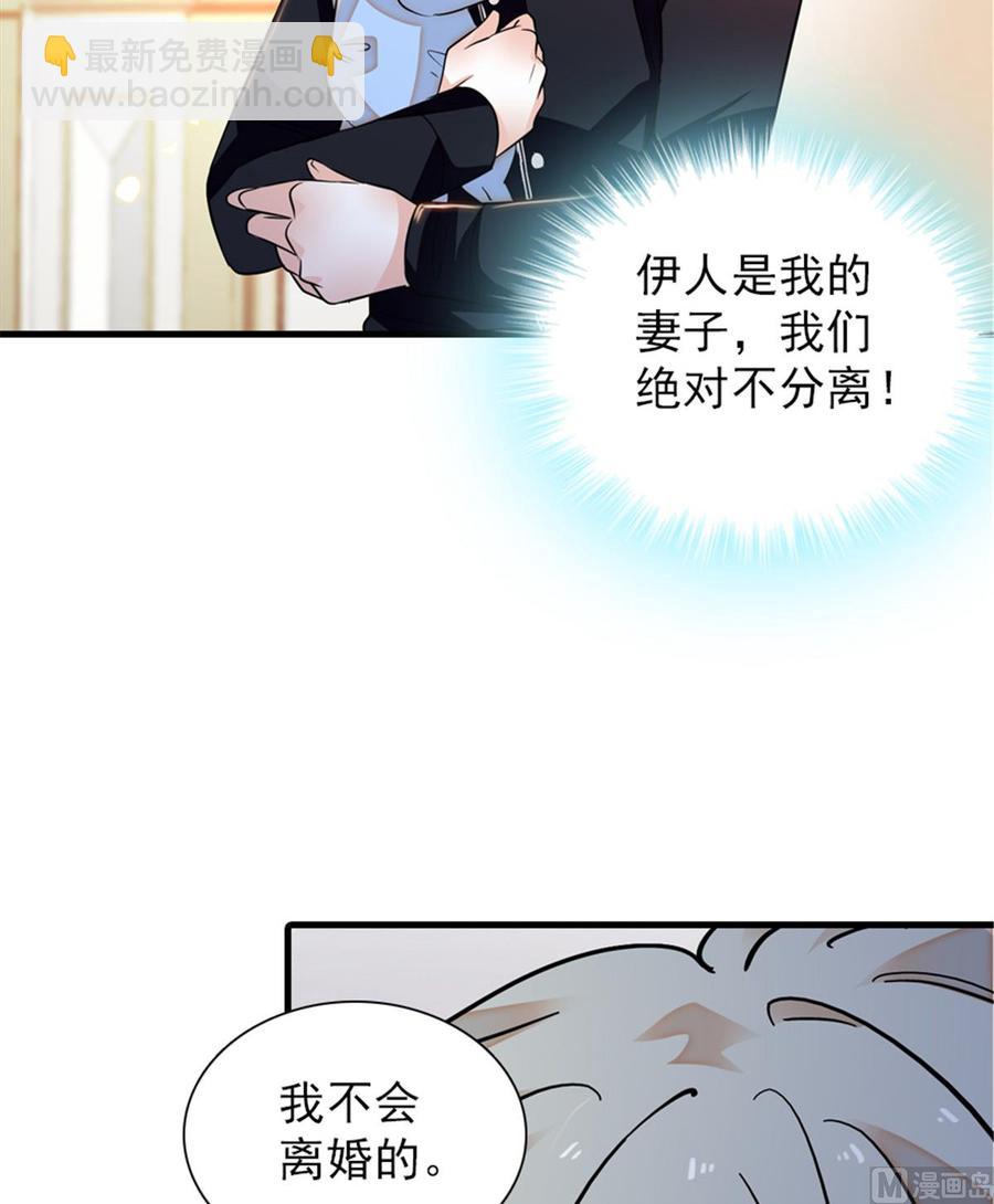 第262话 你不能不理你老公(1/2)-第262话