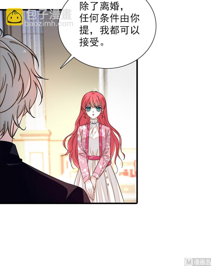 第262话 你不能不理你老公(1/2)-第262话