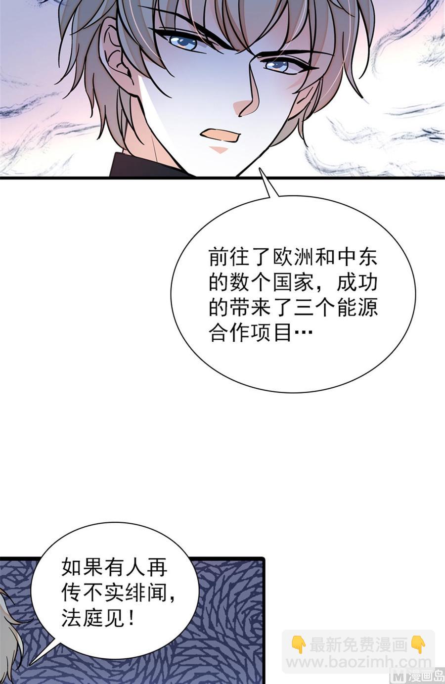 第262话 你不能不理你老公(1/2)-第262话