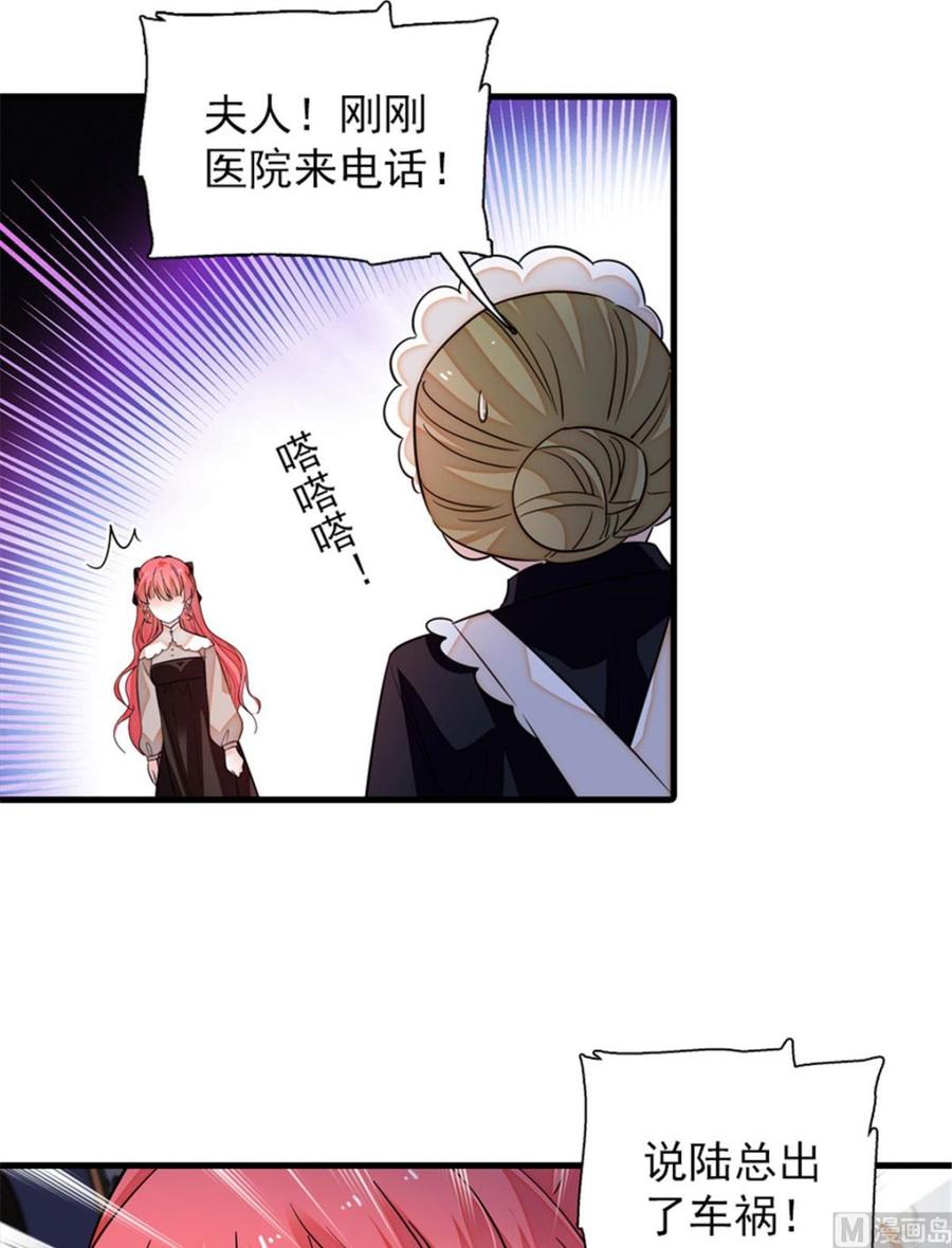 第264话 为什么我要帮他擦身(1/2)-第264话