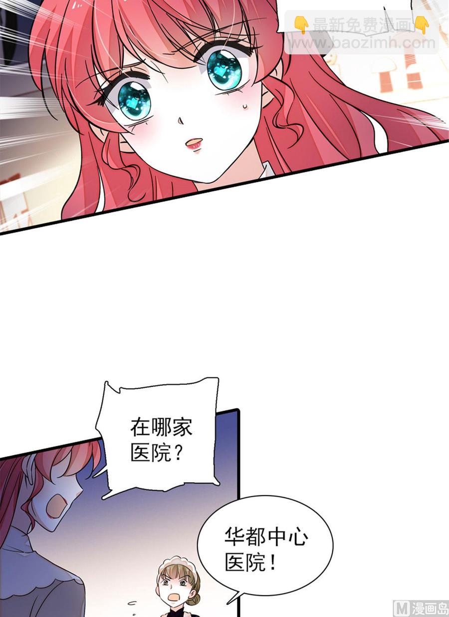 第264话 为什么我要帮他擦身(1/2)-第264话