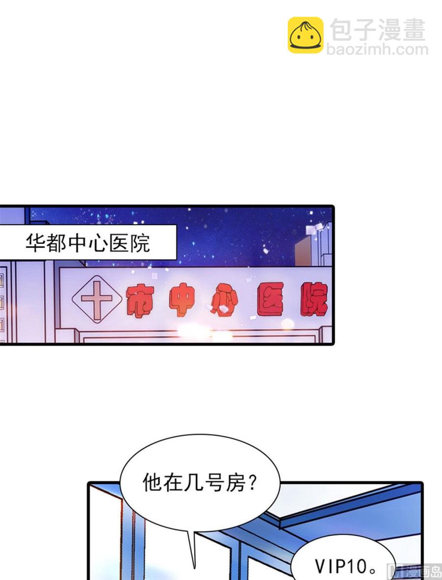 第264话 为什么我要帮他擦身(1/2)-第264话