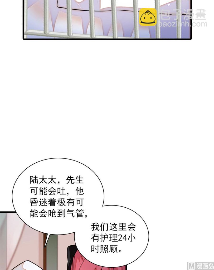 第264话 为什么我要帮他擦身(1/2)-第264话