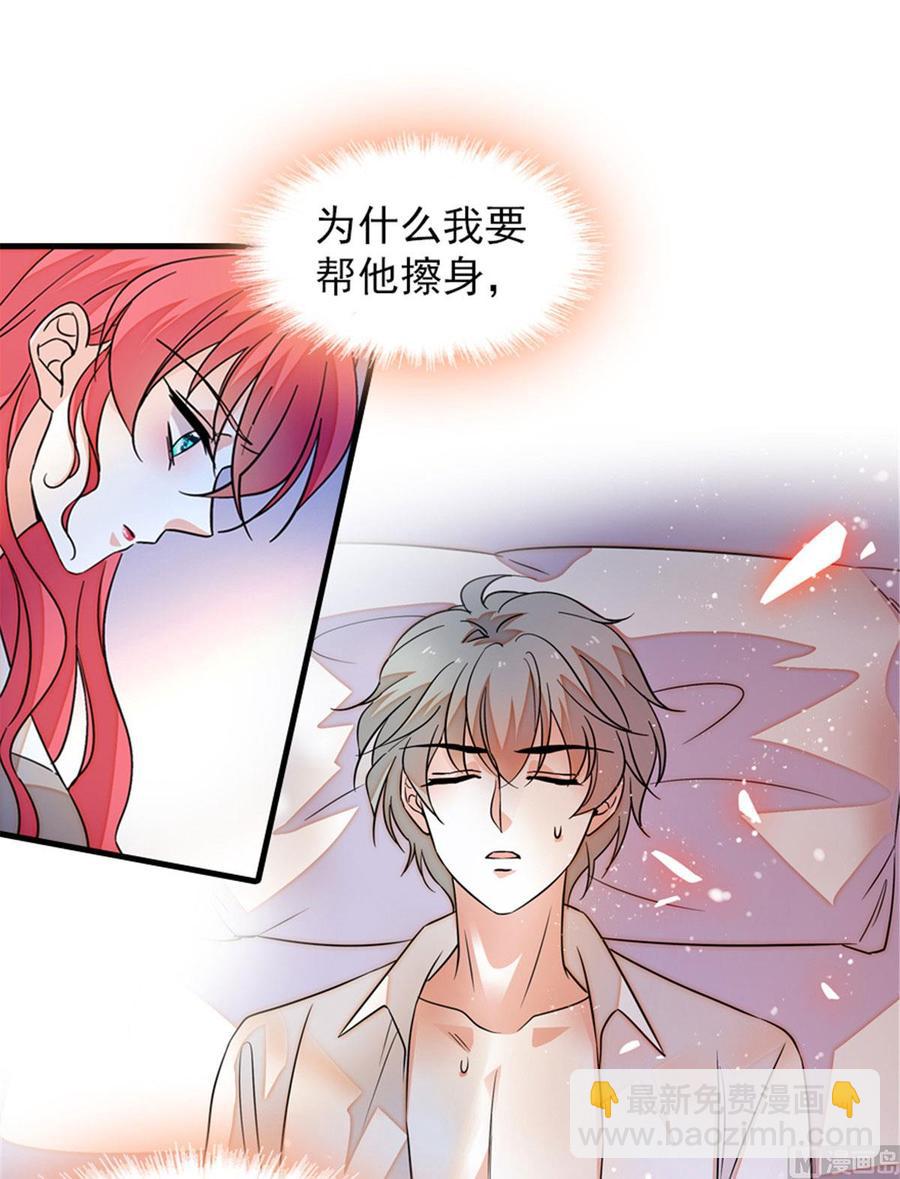 第264话 为什么我要帮他擦身(1/2)-第264话
