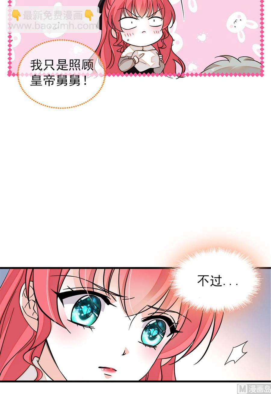 第264话 为什么我要帮他擦身(1/2)-第264话