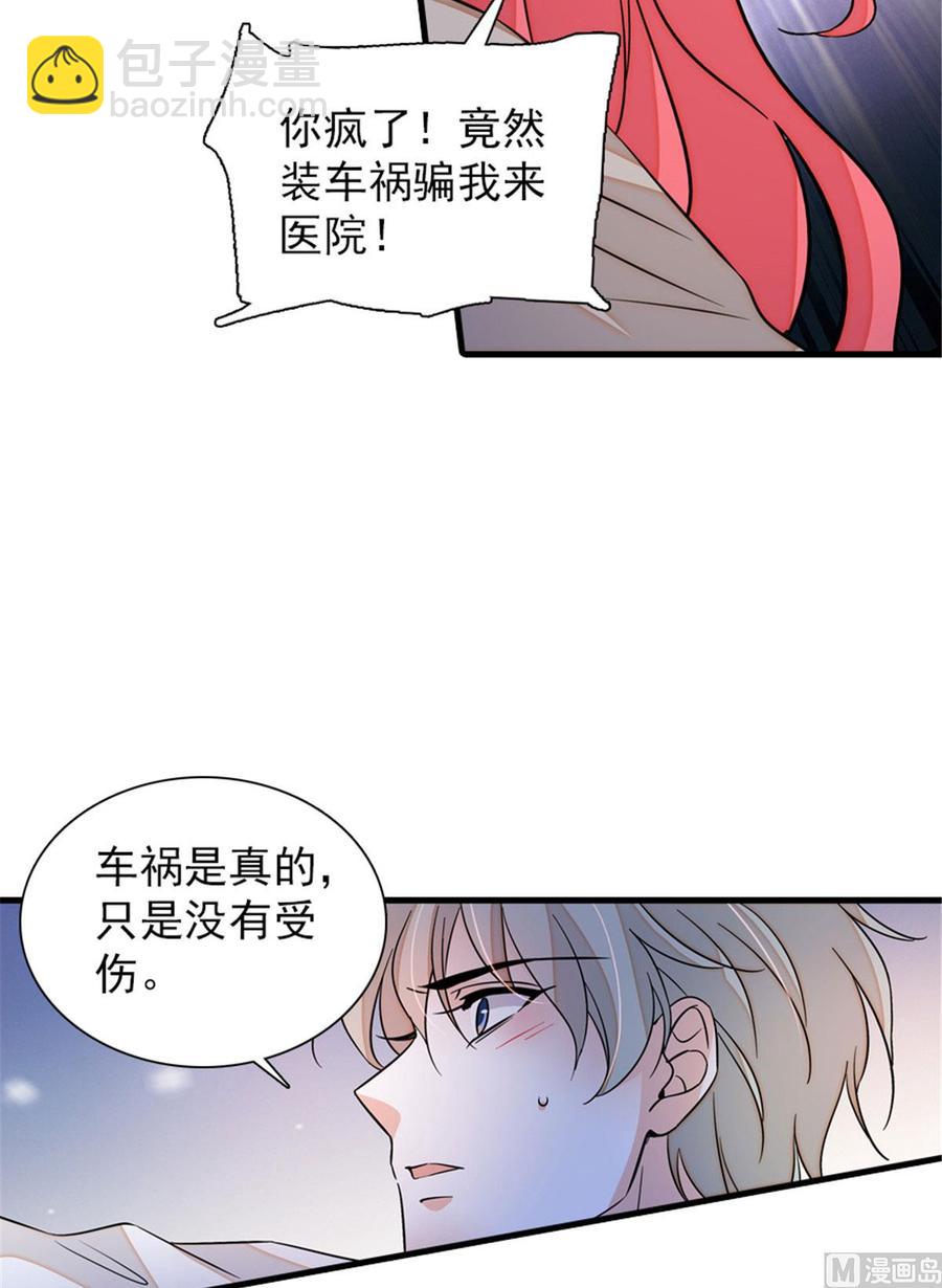 第264话 为什么我要帮他擦身(1/2)-第264话