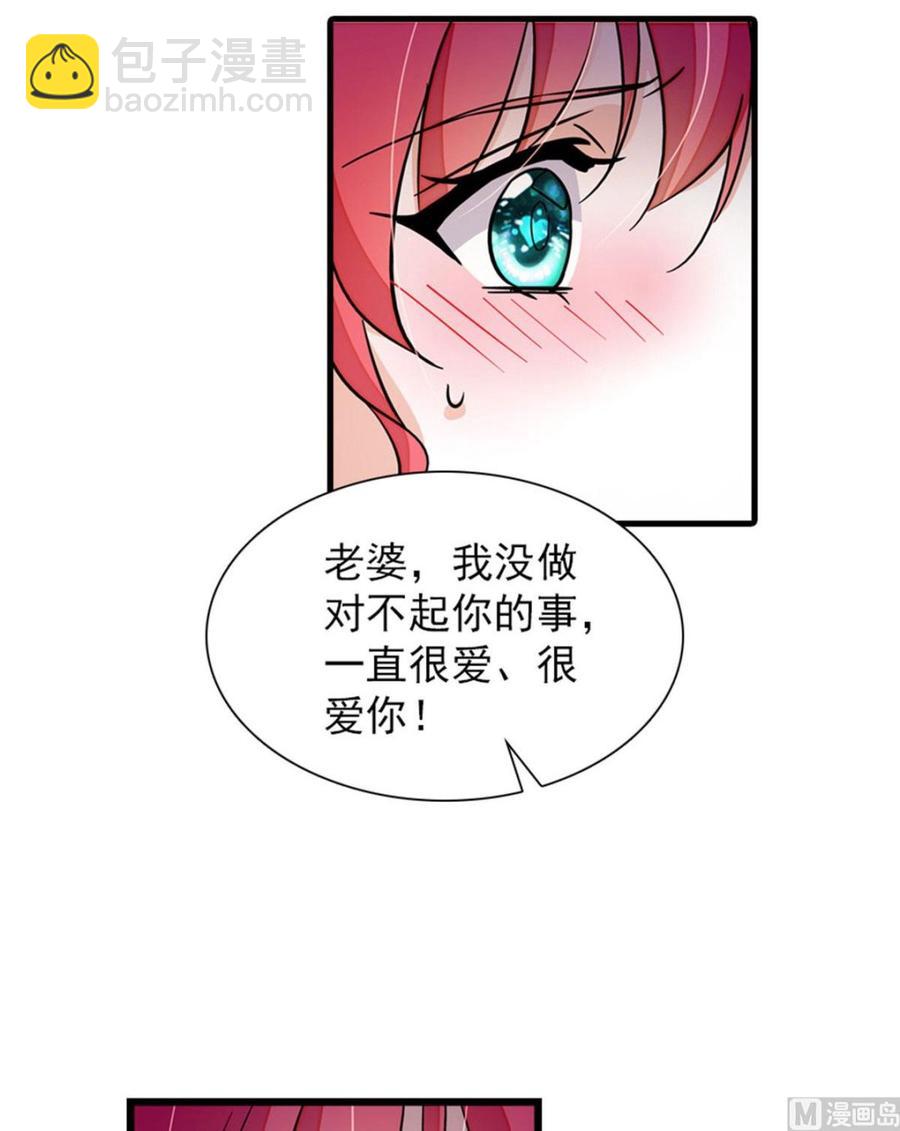 第264话 为什么我要帮他擦身(1/2)-第264话