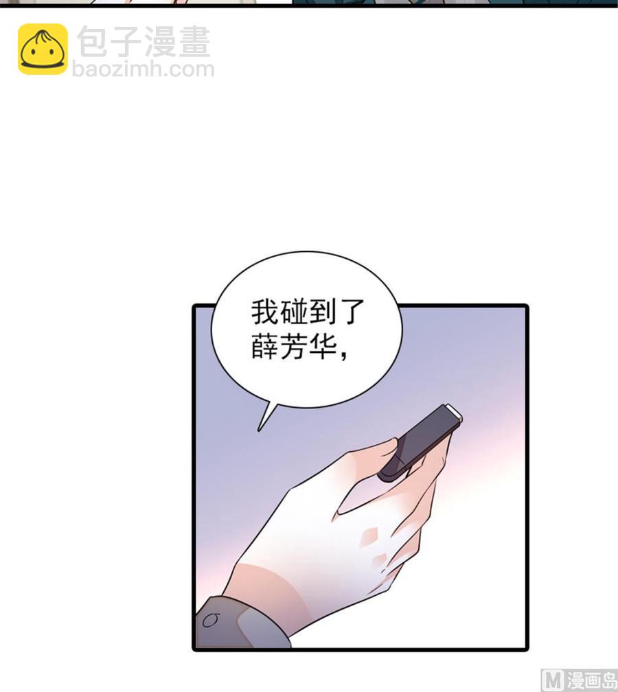 第266话 记不记得我们第一次(1/2)-第266话
