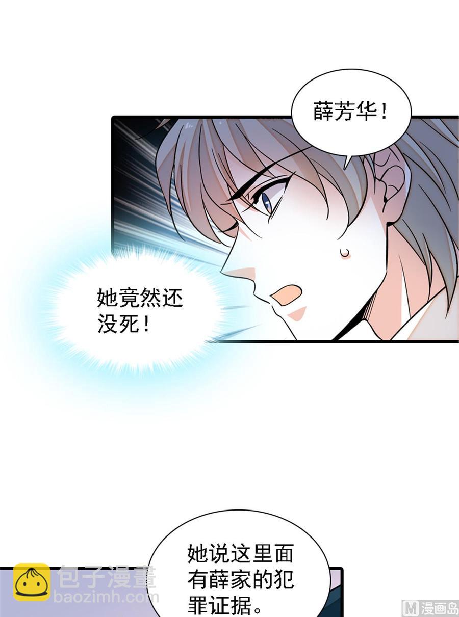 第266话 记不记得我们第一次(1/2)-第266话