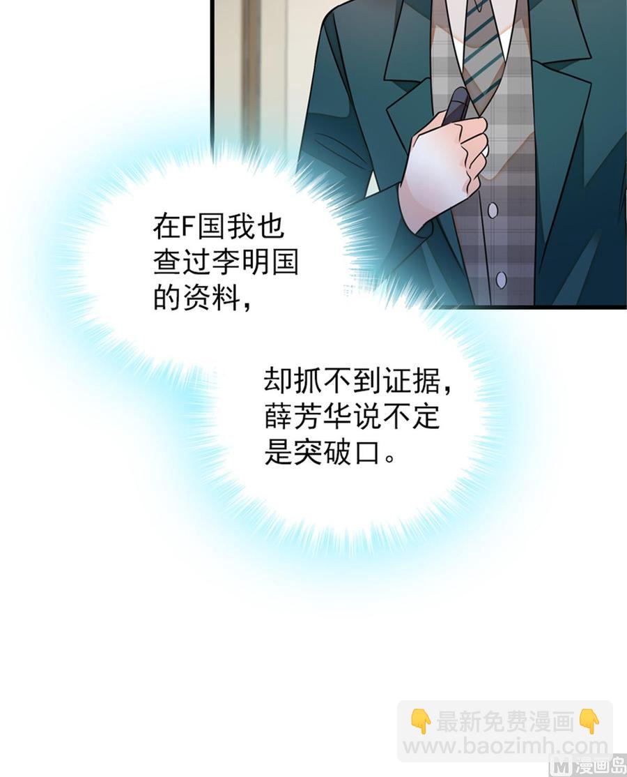 第266话 记不记得我们第一次(1/2)-第266话