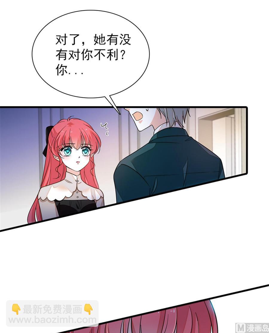 第266话 记不记得我们第一次(1/2)-第266话
