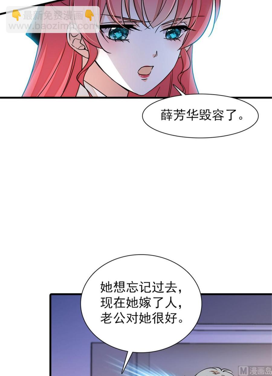 第266话 记不记得我们第一次(1/2)-第266话