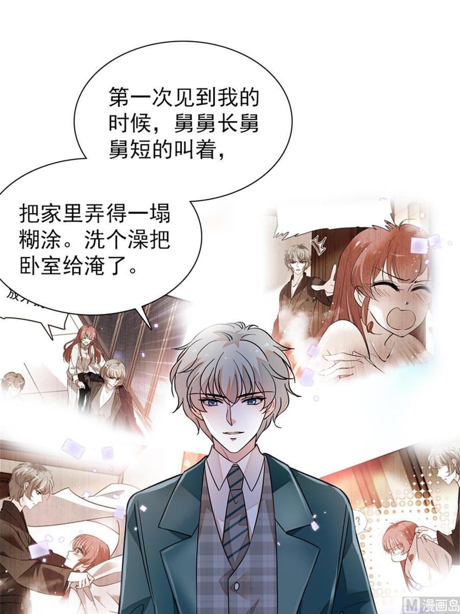 第266话 记不记得我们第一次(1/2)-第266话