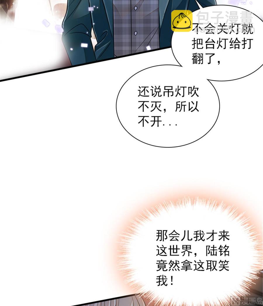 第266话 记不记得我们第一次(1/2)-第266话