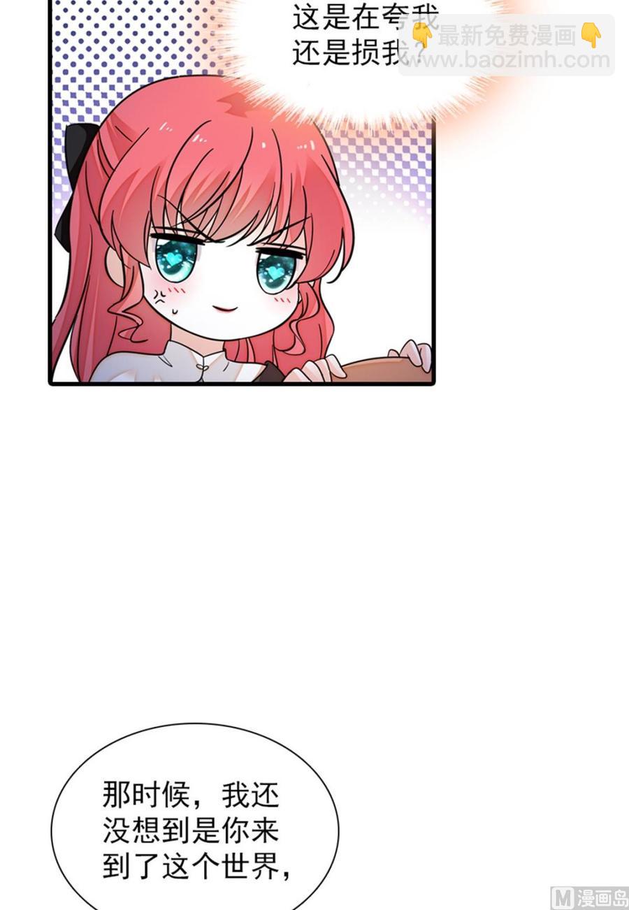 第266话 记不记得我们第一次(1/2)-第266话