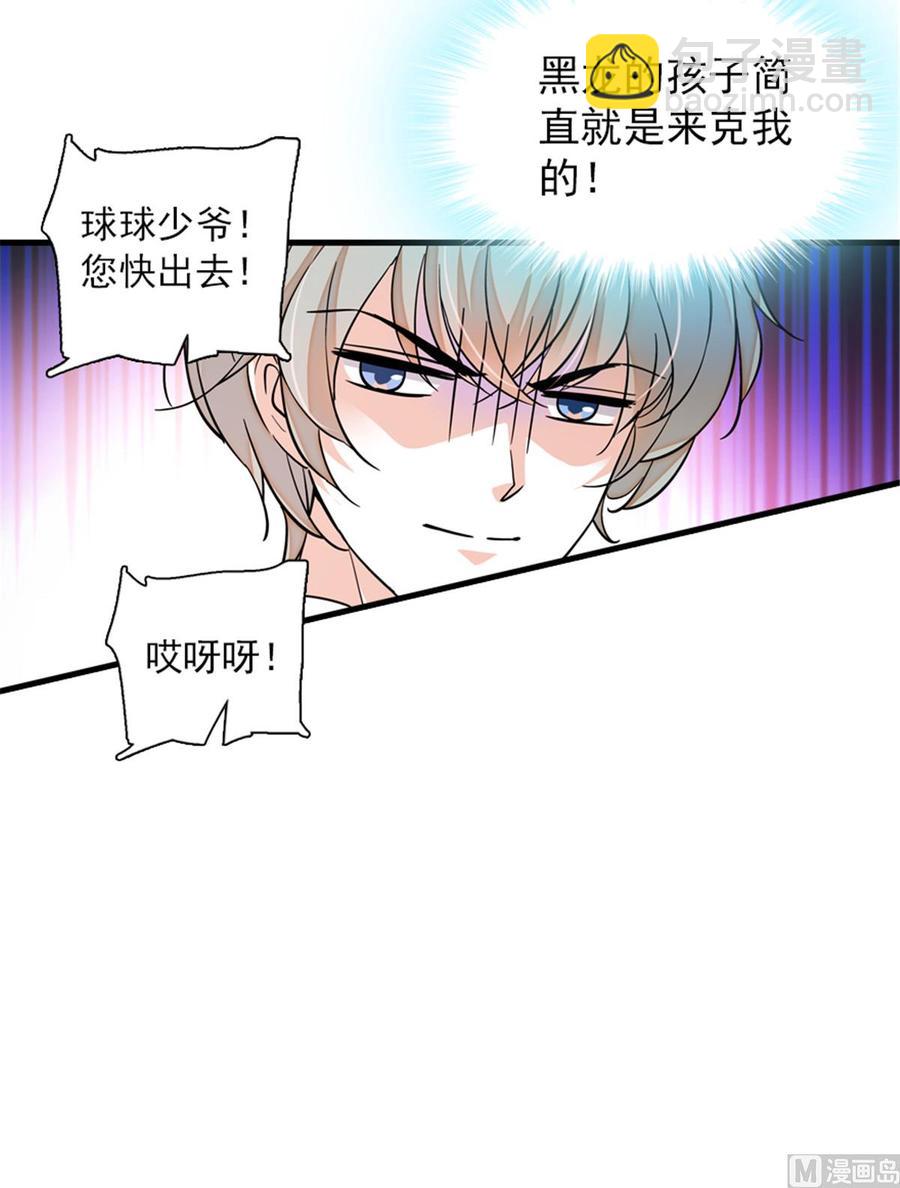 第268话 今天都别想出去！(1/2)-第268话
