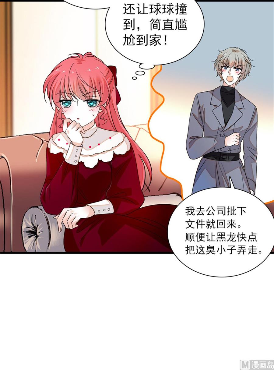 第268话 今天都别想出去！(1/2)-第268话