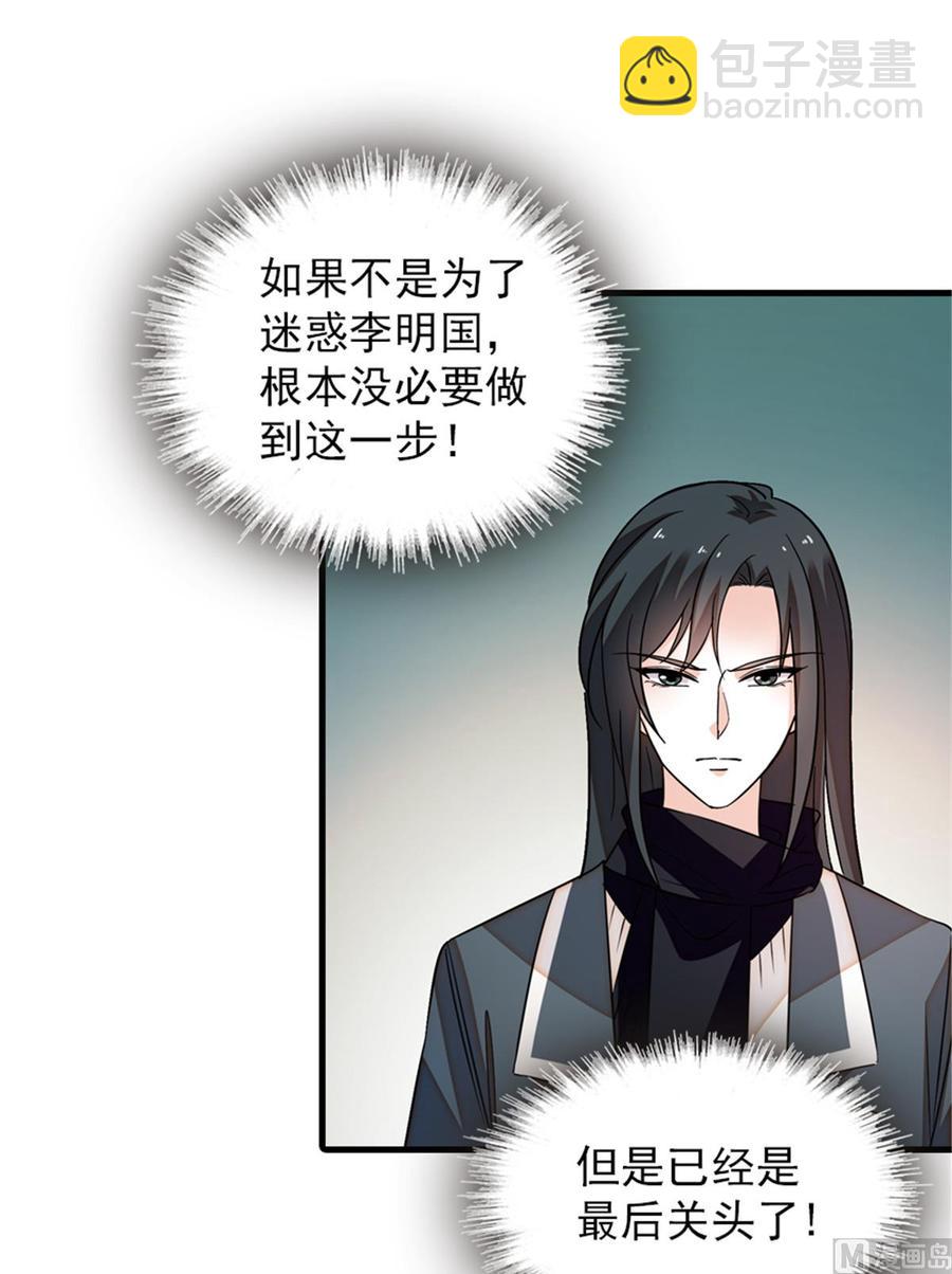 第268话 今天都别想出去！(1/2)-第268话