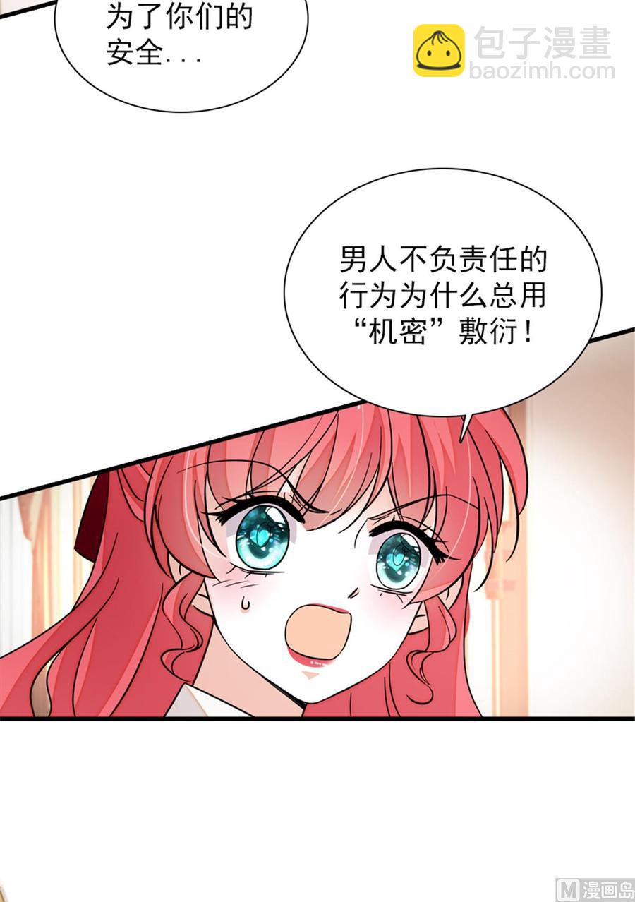 第268话 今天都别想出去！(1/2)-第268话