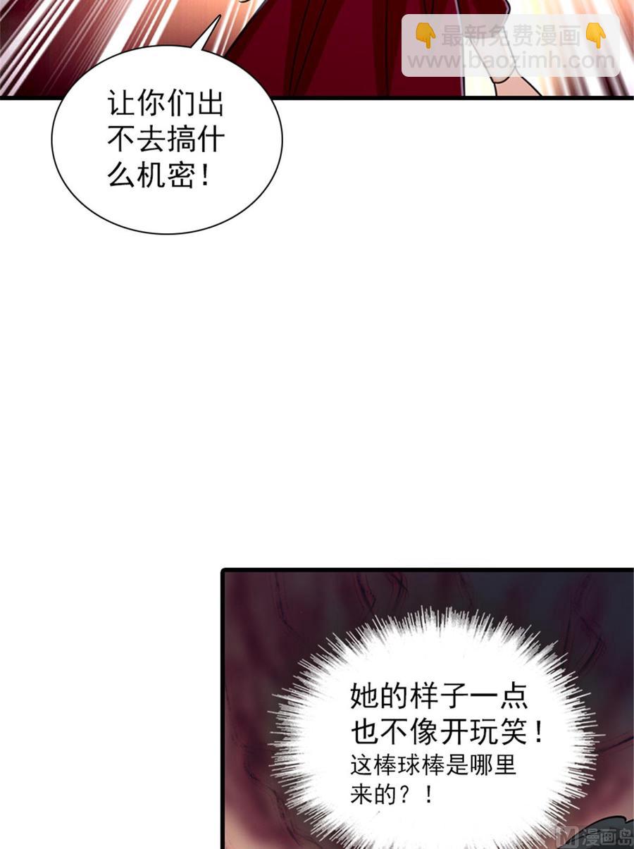 第268话 今天都别想出去！(1/2)-第268话