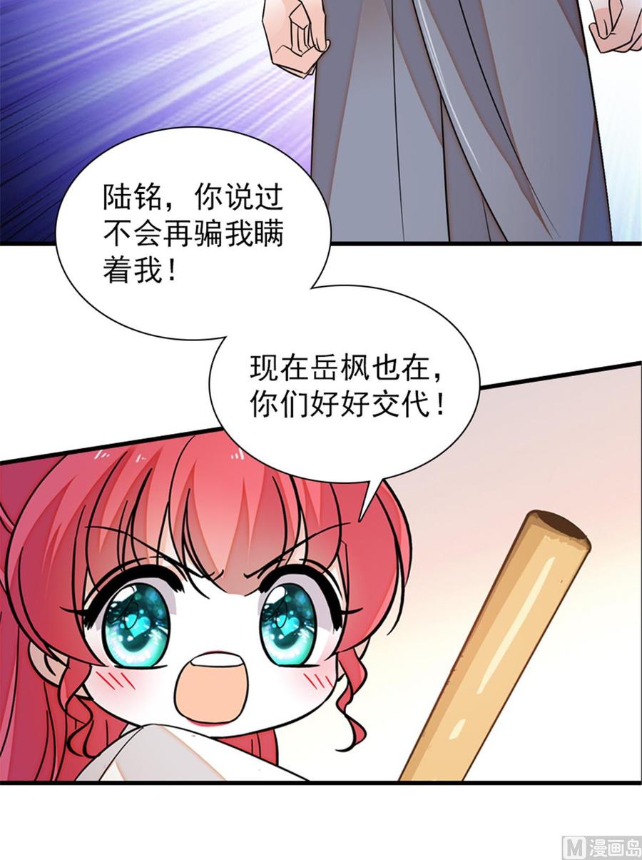 第268话 今天都别想出去！(1/2)-第268话